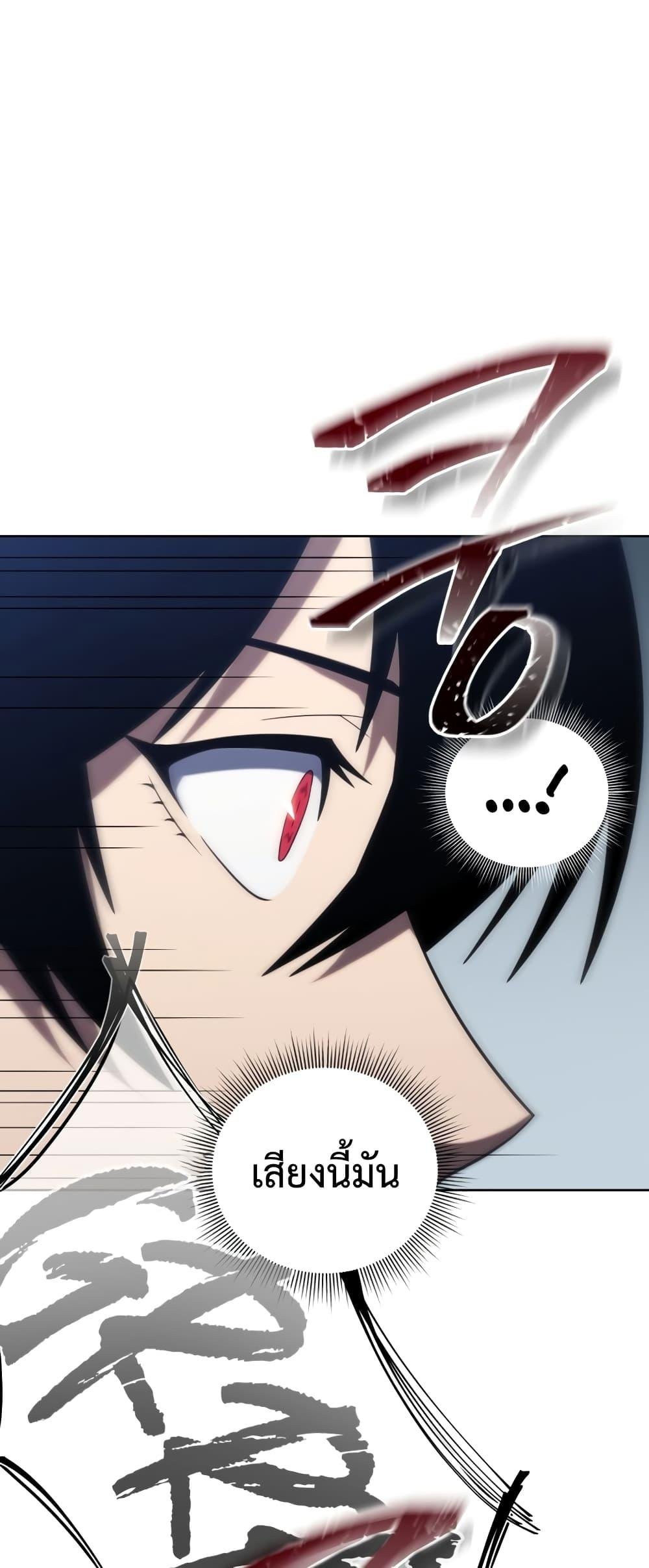 Player Who Returned 10,000 Years Later เพลเยอร์ผู้กลับมาในรอบหมื่นปี ตอนที่ 45 แปลไทย