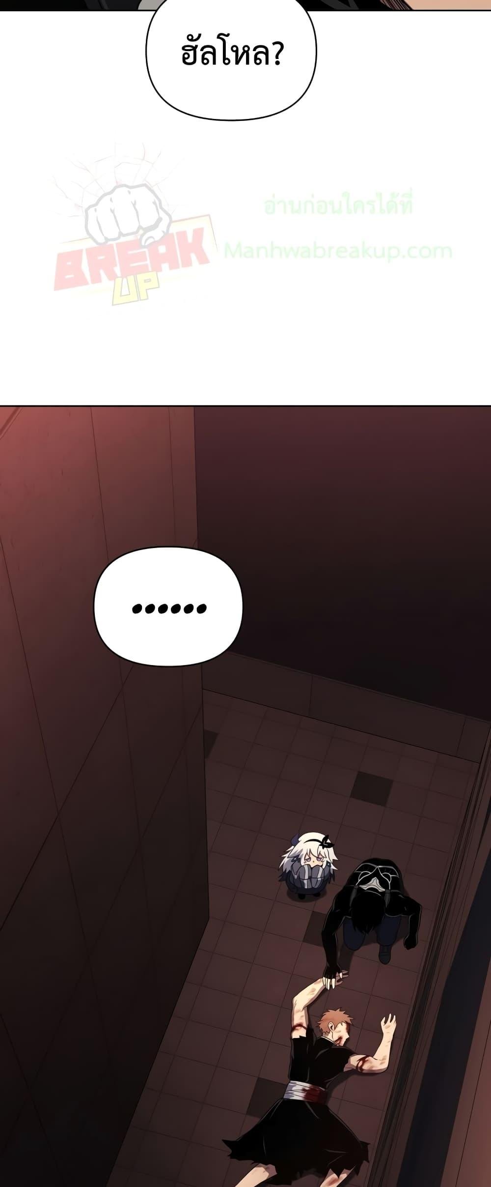 Player Who Returned 10,000 Years Later เพลเยอร์ผู้กลับมาในรอบหมื่นปี ตอนที่ 45 แปลไทย