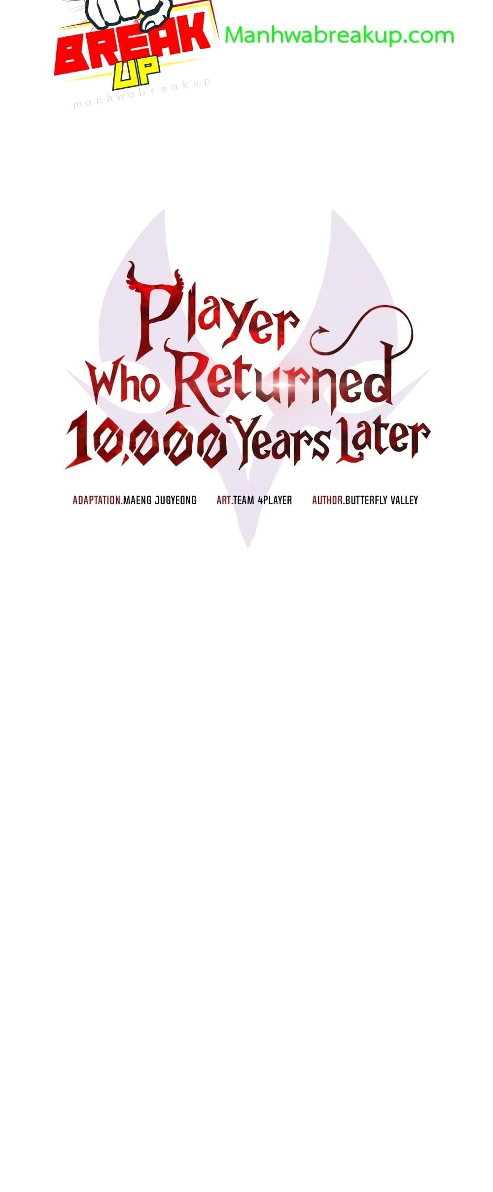 Player Who Returned 10,000 Years Later เพลเยอร์ผู้กลับมาในรอบหมื่นปี ตอนที่ 45 แปลไทย