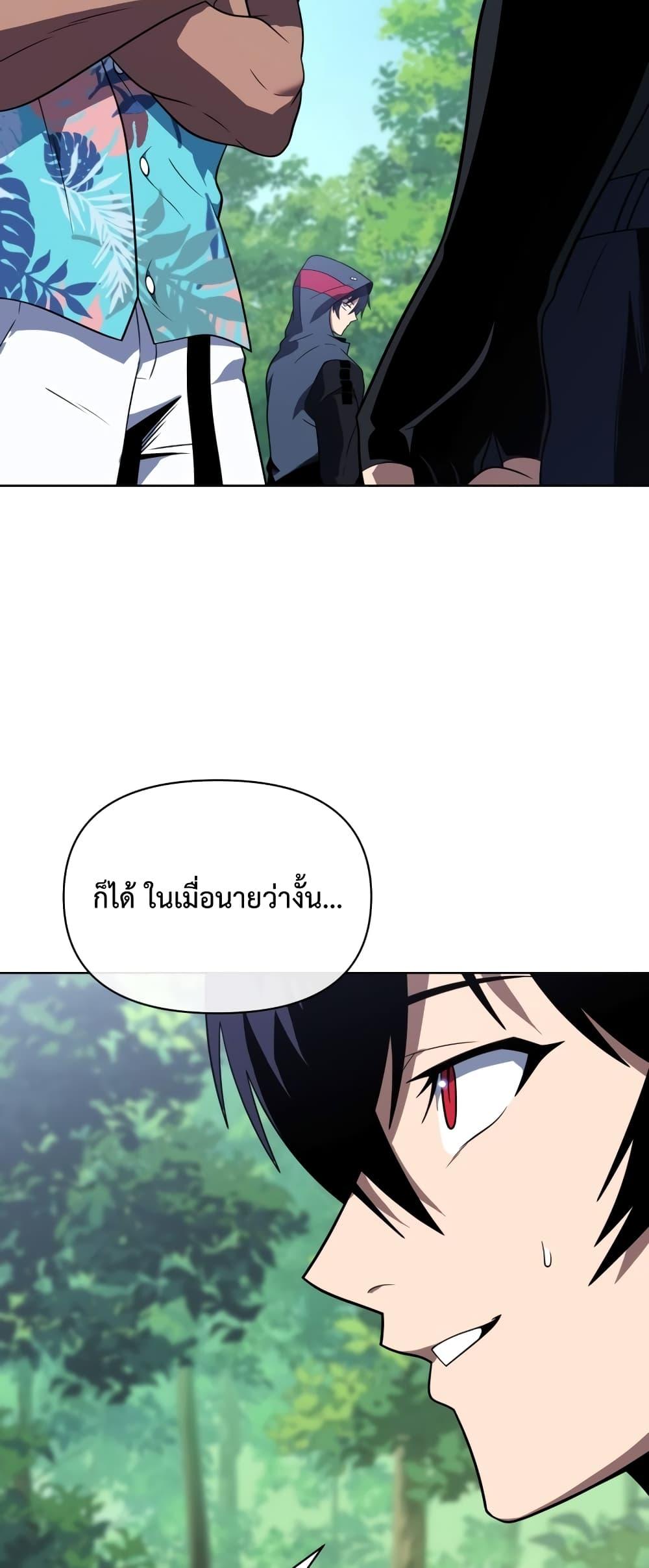 Player Who Returned 10,000 Years Later เพลเยอร์ผู้กลับมาในรอบหมื่นปี ตอนที่ 45 แปลไทย