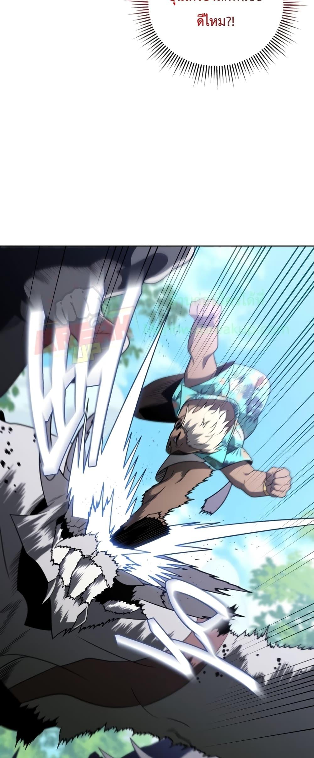 Player Who Returned 10,000 Years Later เพลเยอร์ผู้กลับมาในรอบหมื่นปี ตอนที่ 45 แปลไทย