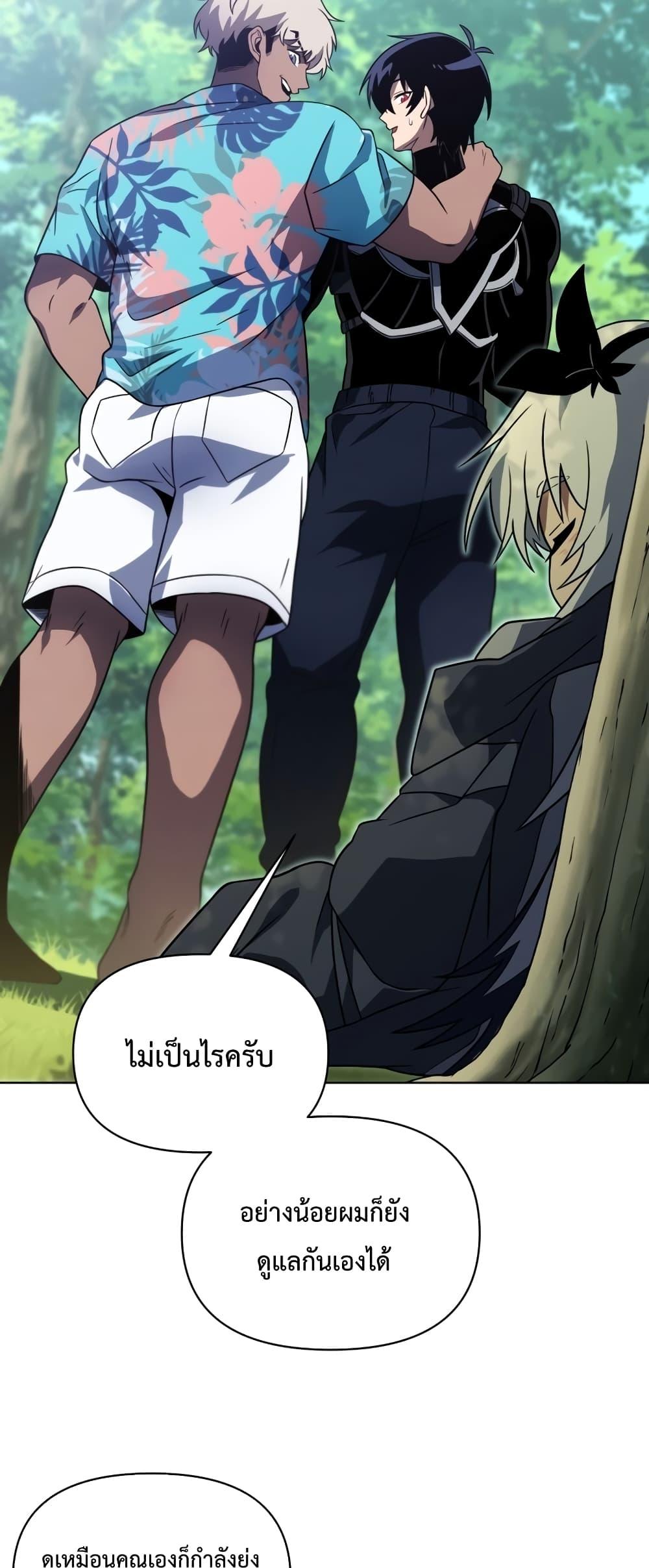 Player Who Returned 10,000 Years Later เพลเยอร์ผู้กลับมาในรอบหมื่นปี ตอนที่ 45 แปลไทย