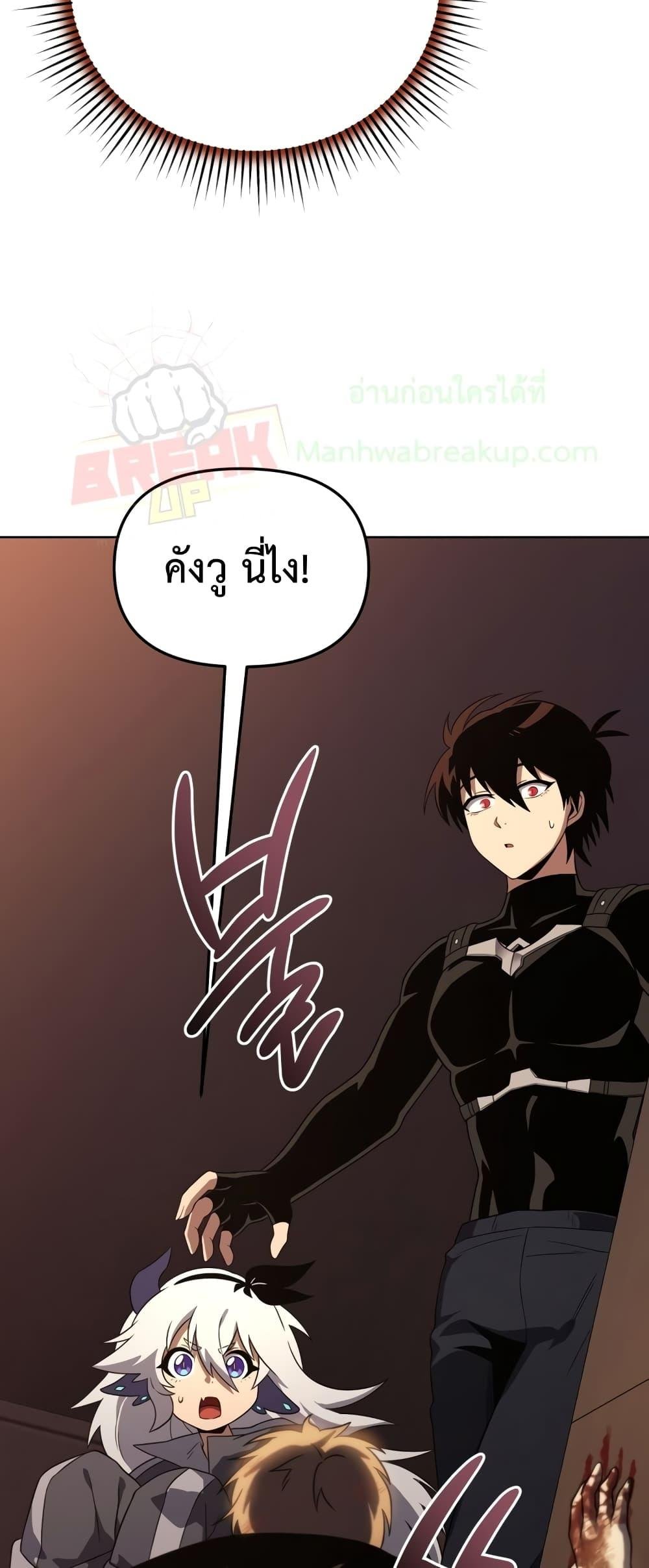 Player Who Returned 10,000 Years Later เพลเยอร์ผู้กลับมาในรอบหมื่นปี ตอนที่ 45 แปลไทย