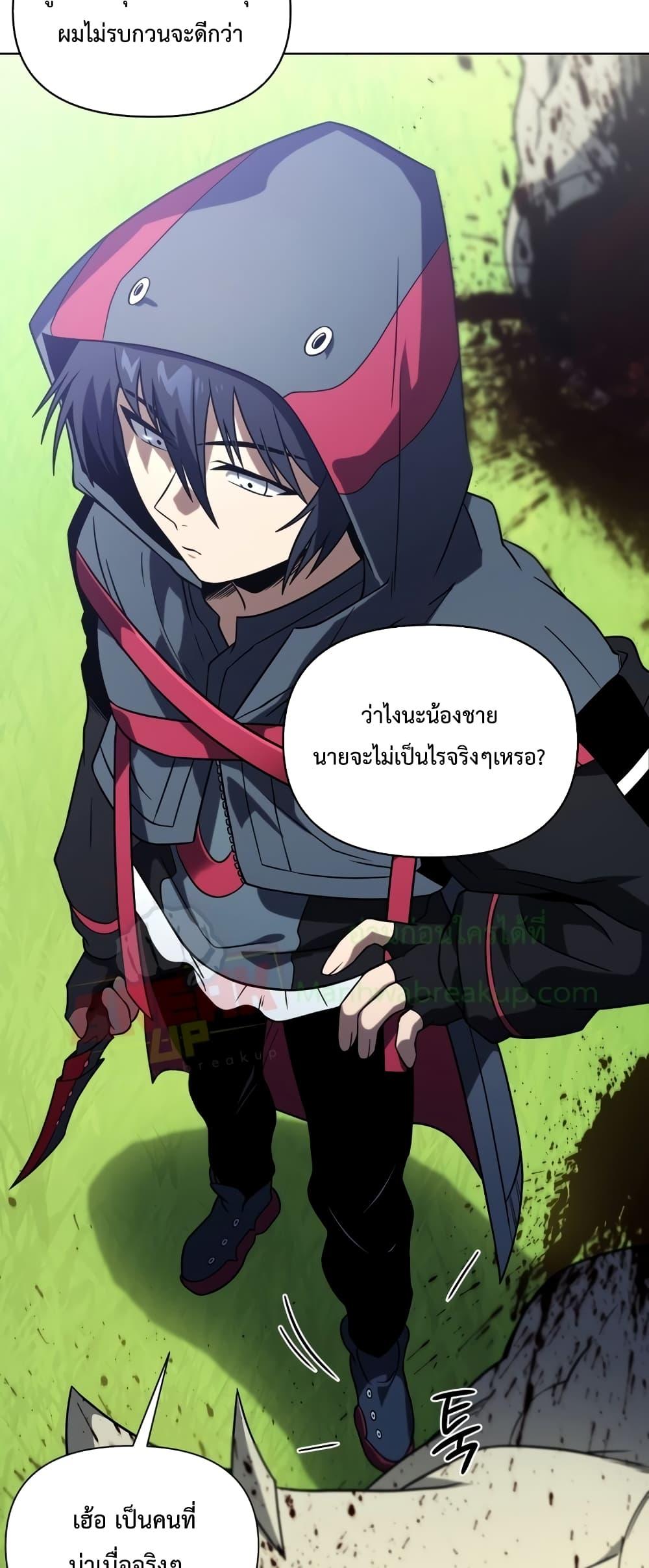 Player Who Returned 10,000 Years Later เพลเยอร์ผู้กลับมาในรอบหมื่นปี ตอนที่ 45 แปลไทย