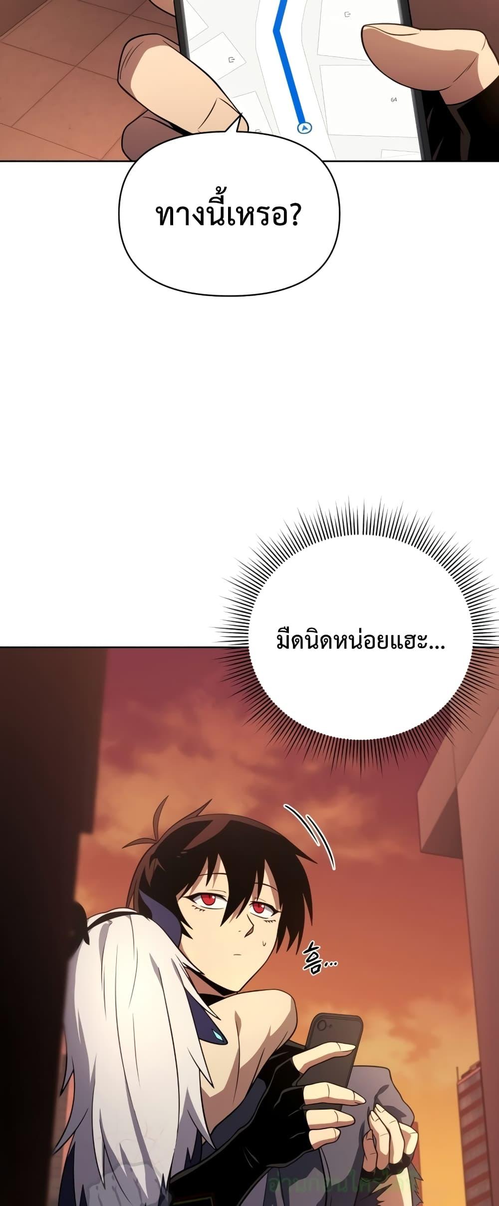 Player Who Returned 10,000 Years Later เพลเยอร์ผู้กลับมาในรอบหมื่นปี ตอนที่ 45 แปลไทย