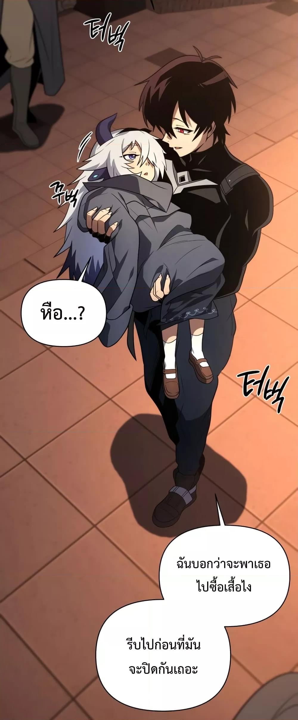 Player Who Returned 10,000 Years Later เพลเยอร์ผู้กลับมาในรอบหมื่นปี ตอนที่ 45 แปลไทย