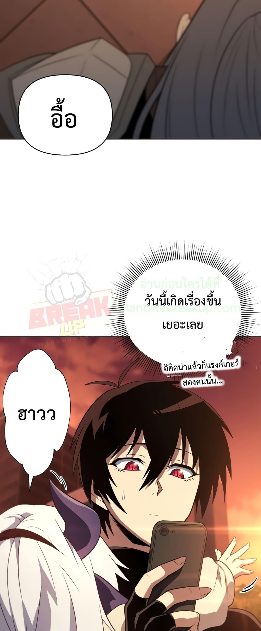 Player Who Returned 10,000 Years Later เพลเยอร์ผู้กลับมาในรอบหมื่นปี ตอนที่ 45 แปลไทย