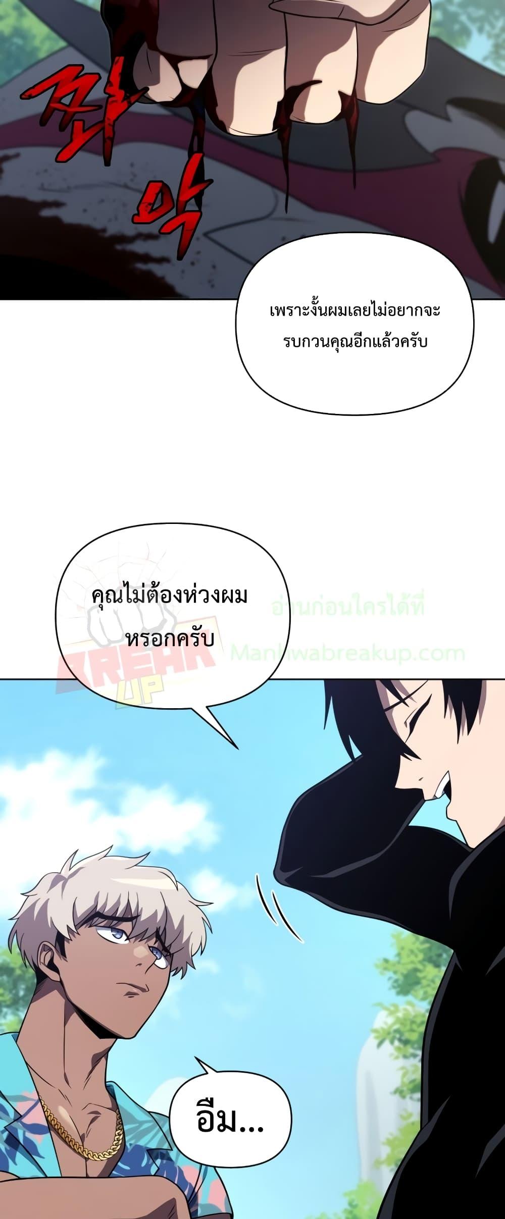 Player Who Returned 10,000 Years Later เพลเยอร์ผู้กลับมาในรอบหมื่นปี ตอนที่ 45 แปลไทย