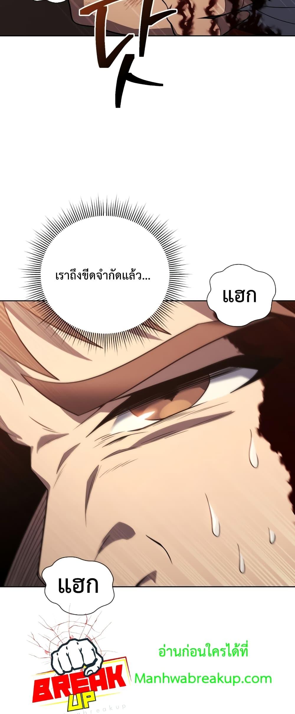 Player Who Returned 10,000 Years Later เพลเยอร์ผู้กลับมาในรอบหมื่นปี ตอนที่ 45 แปลไทย