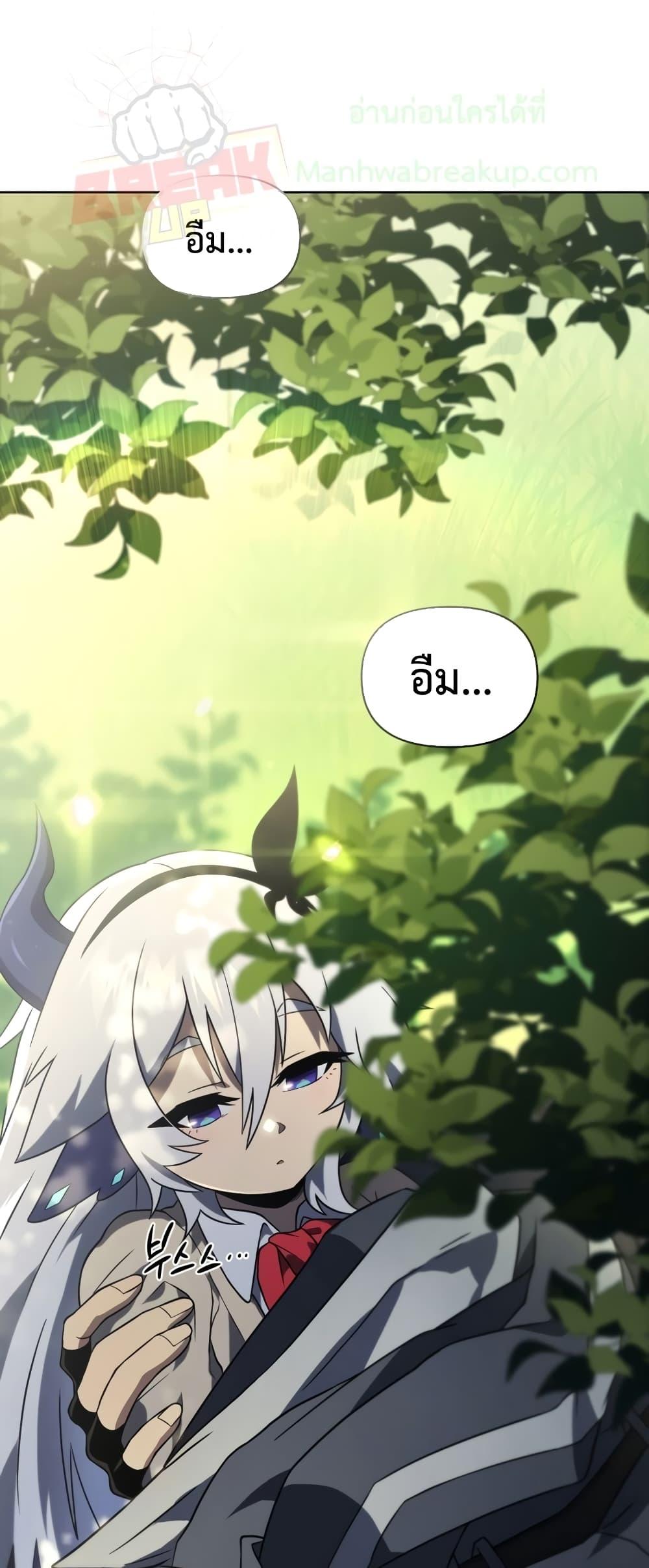 Player Who Returned 10,000 Years Later เพลเยอร์ผู้กลับมาในรอบหมื่นปี ตอนที่ 45 แปลไทย