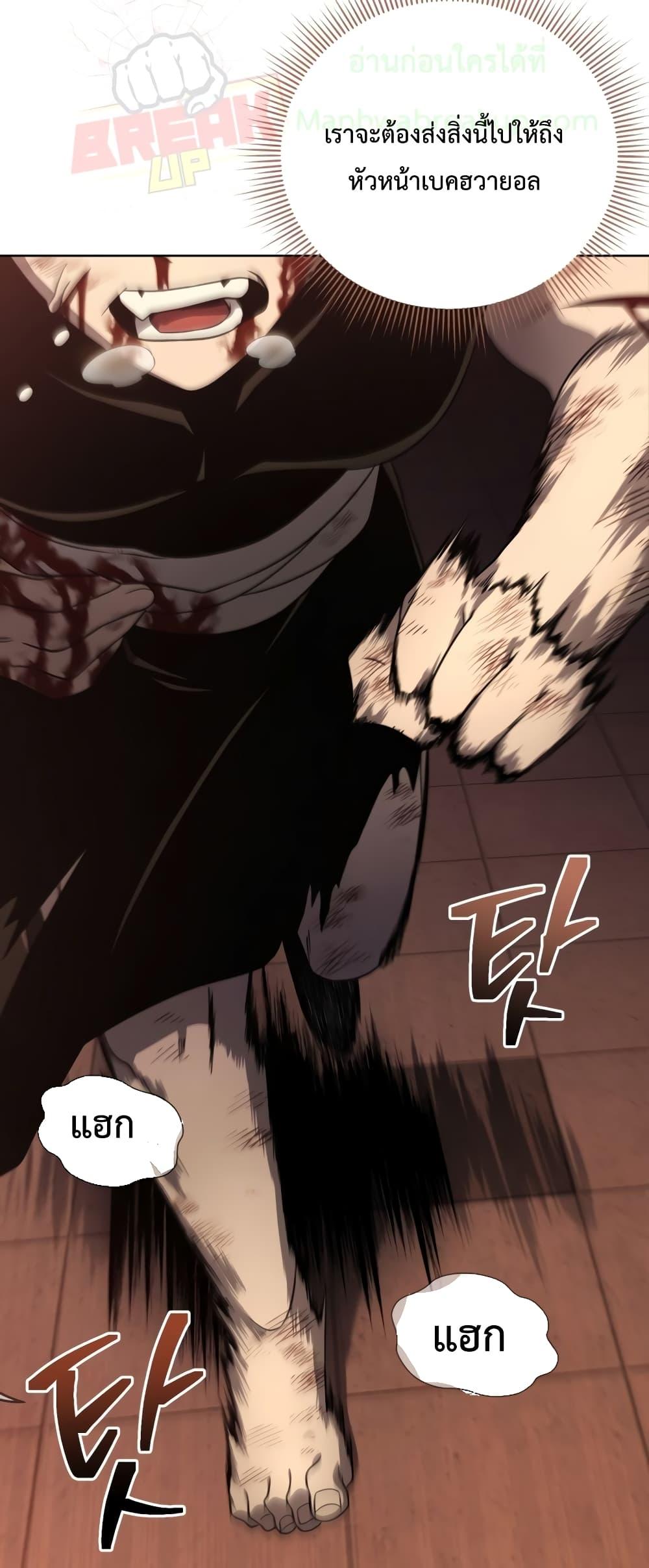 Player Who Returned 10,000 Years Later เพลเยอร์ผู้กลับมาในรอบหมื่นปี ตอนที่ 45 แปลไทย