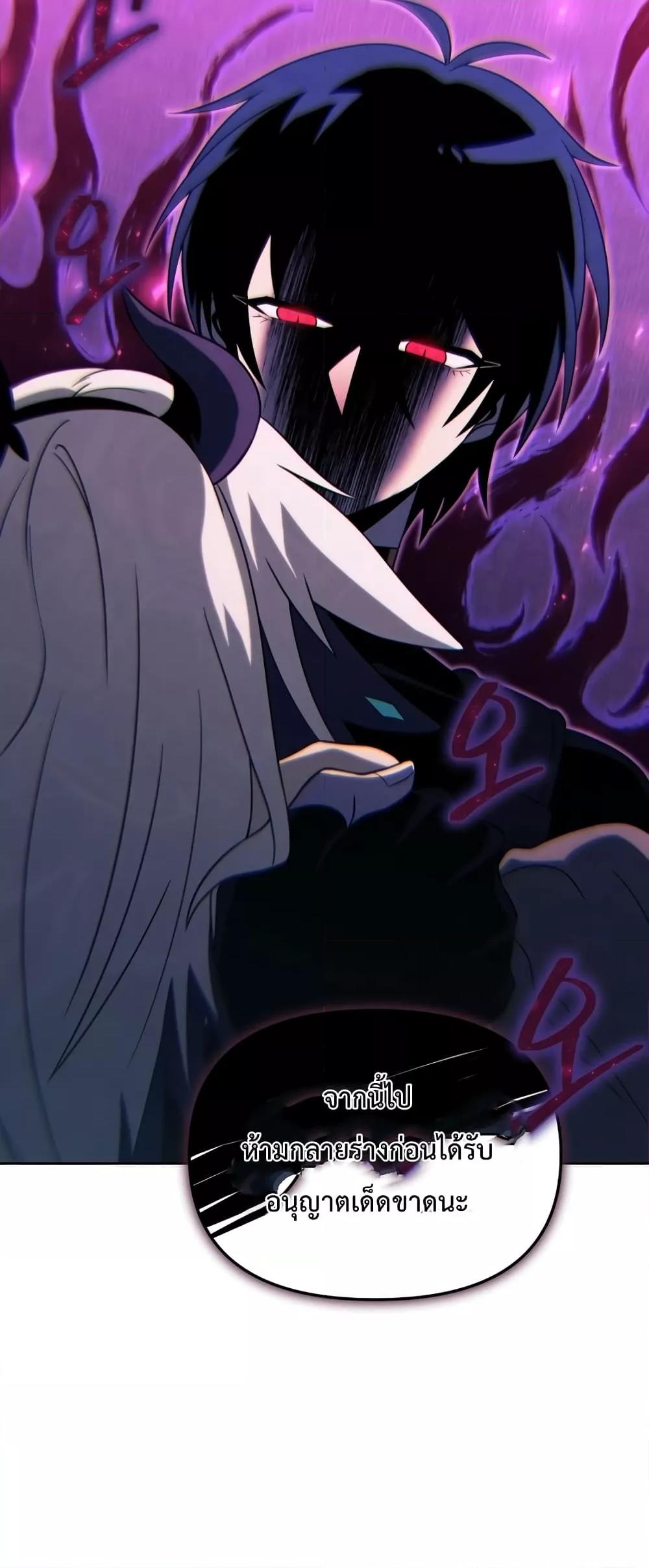 Player Who Returned 10,000 Years Later เพลเยอร์ผู้กลับมาในรอบหมื่นปี ตอนที่ 45 แปลไทย