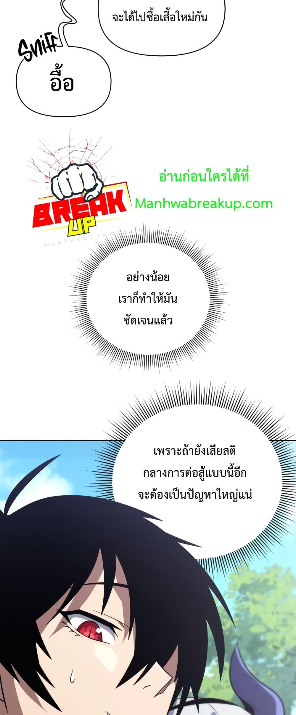 Player Who Returned 10,000 Years Later เพลเยอร์ผู้กลับมาในรอบหมื่นปี ตอนที่ 45 แปลไทย