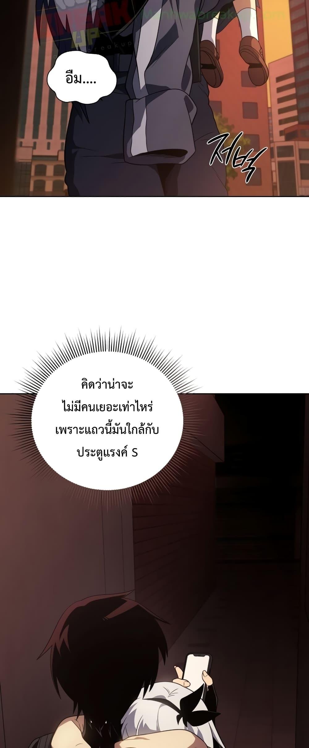 Player Who Returned 10,000 Years Later เพลเยอร์ผู้กลับมาในรอบหมื่นปี ตอนที่ 45 แปลไทย