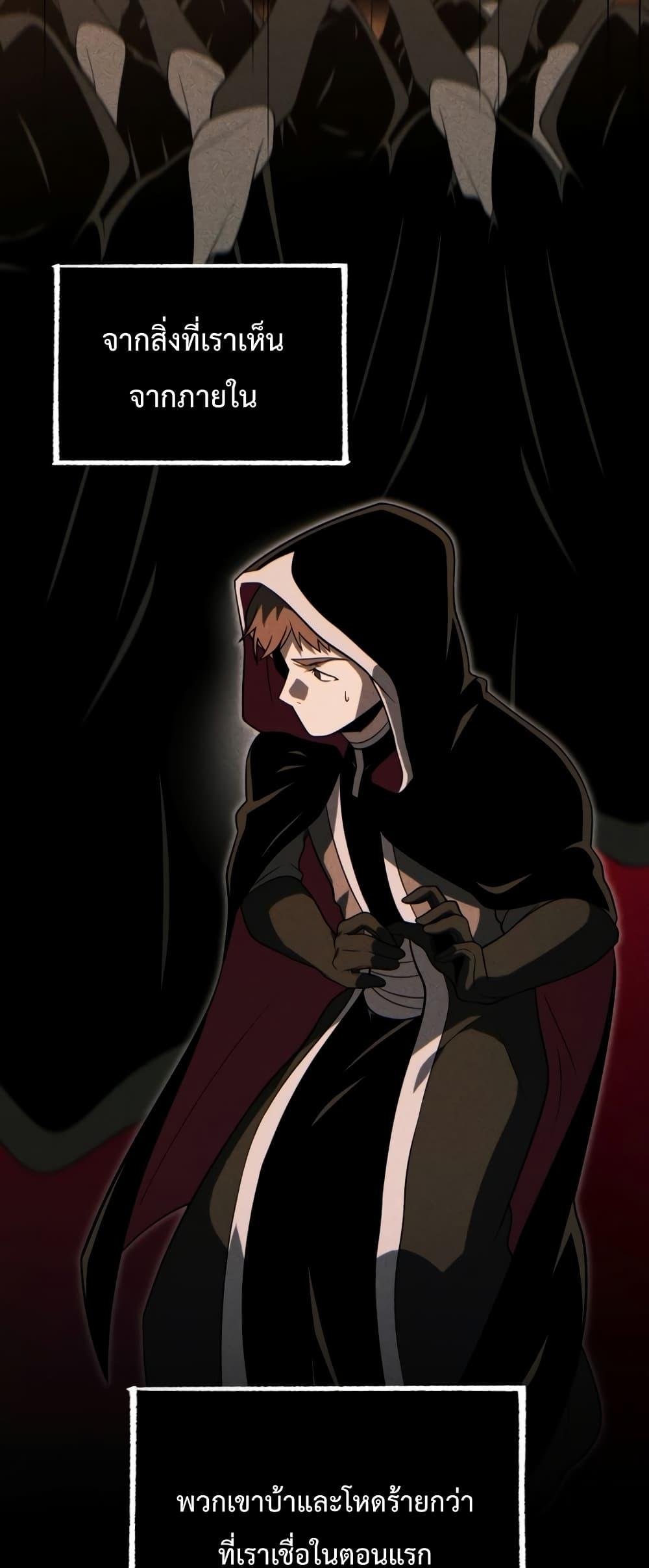 Player Who Returned 10,000 Years Later เพลเยอร์ผู้กลับมาในรอบหมื่นปี ตอนที่ 45 แปลไทย