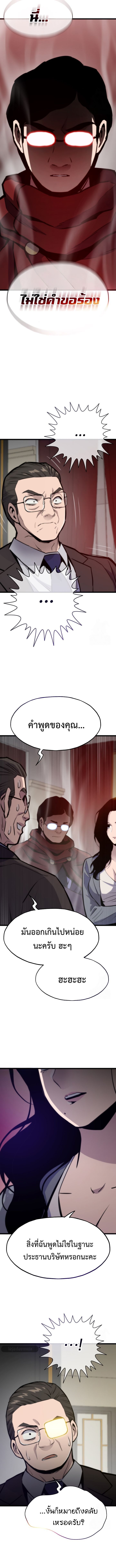 Past Life Returner ตอนที่ 129 แปลไทย