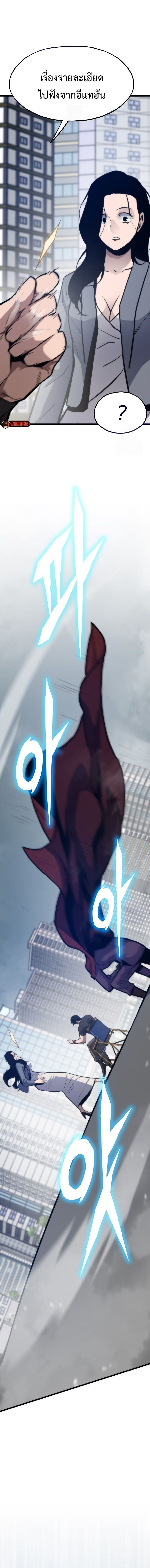 Past Life Returner ตอนที่ 129 แปลไทย