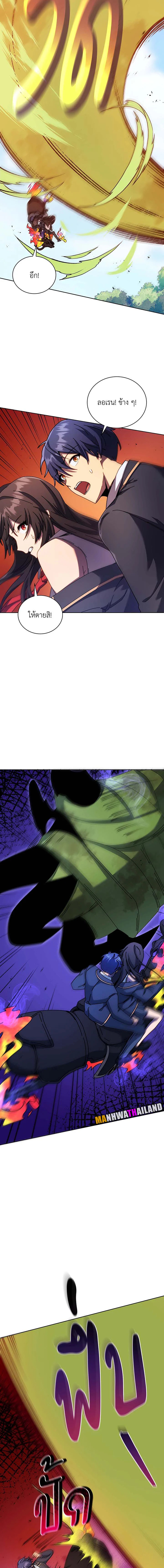 Necromancer Academy’s Genius Summoner ตอนที่ 82 แปลไทย