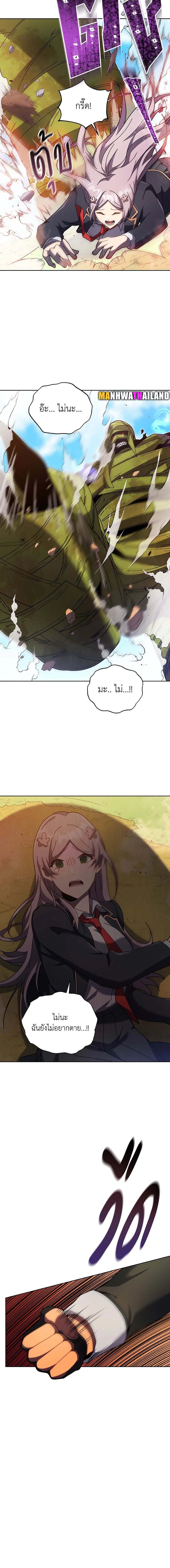 Necromancer Academy’s Genius Summoner ตอนที่ 82 แปลไทย