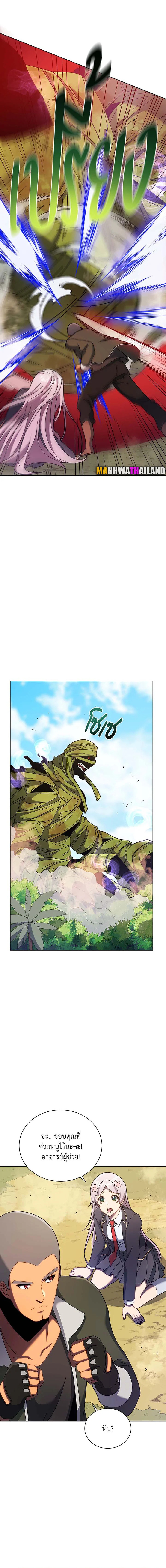 Necromancer Academy’s Genius Summoner ตอนที่ 82 แปลไทย