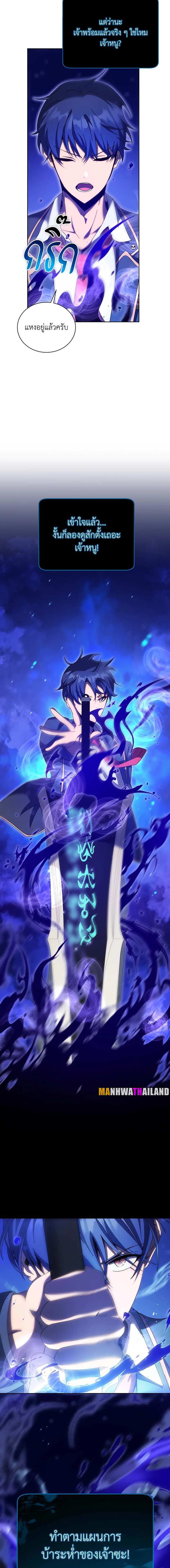 Necromancer Academy’s Genius Summoner ตอนที่ 82 แปลไทย