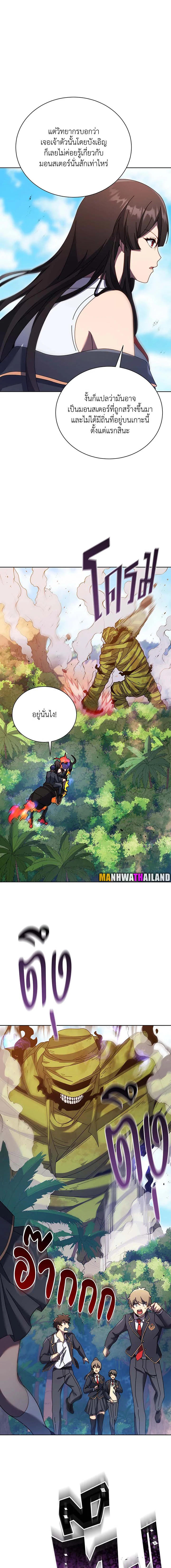 Necromancer Academy’s Genius Summoner ตอนที่ 82 แปลไทย