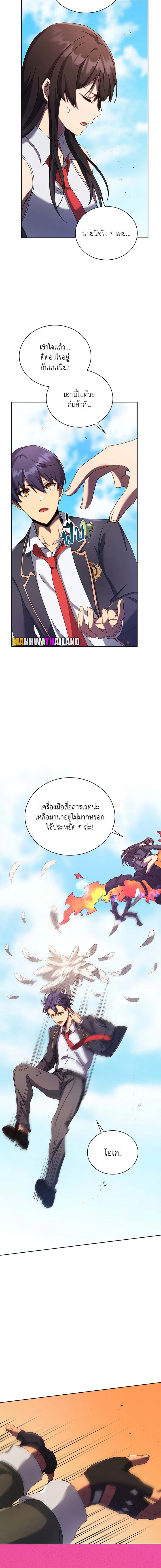 Necromancer Academy’s Genius Summoner ตอนที่ 82 แปลไทย