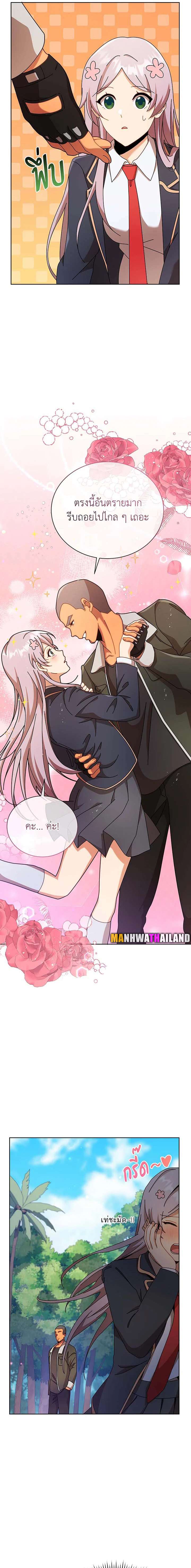 Necromancer Academy’s Genius Summoner ตอนที่ 82 แปลไทย