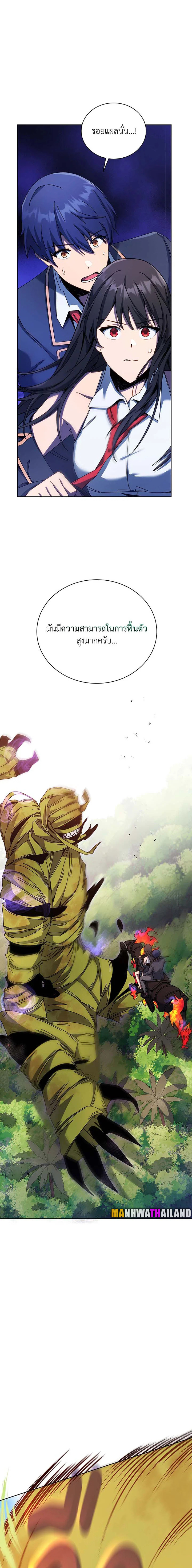 Necromancer Academy’s Genius Summoner ตอนที่ 82 แปลไทย