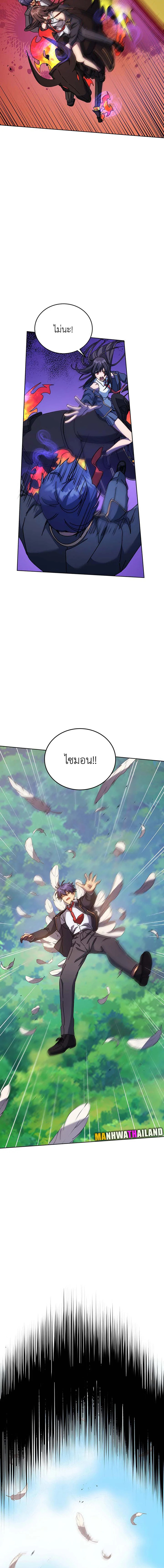 Necromancer Academy’s Genius Summoner ตอนที่ 82 แปลไทย