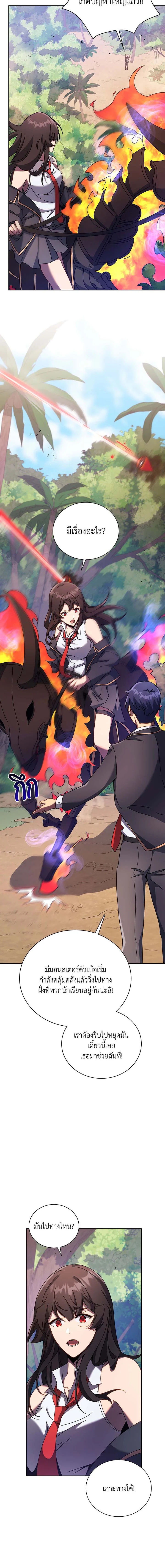 Necromancer Academy’s Genius Summoner ตอนที่ 82 แปลไทย