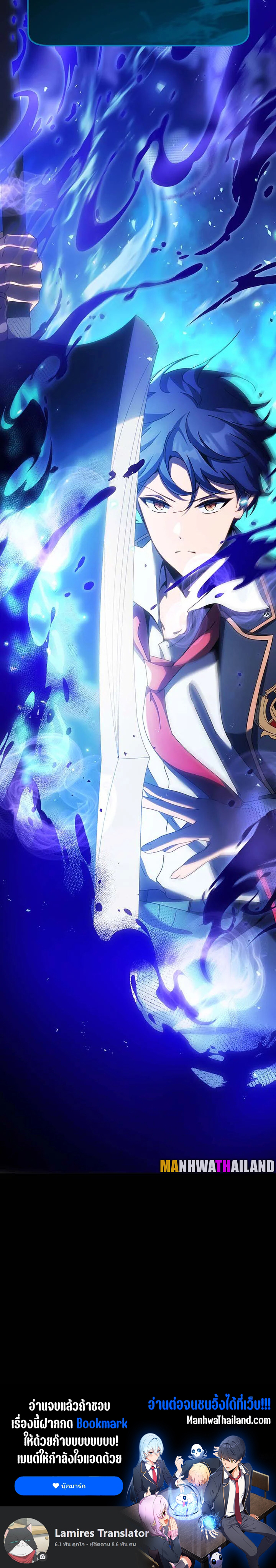 Necromancer Academy’s Genius Summoner ตอนที่ 82 แปลไทย