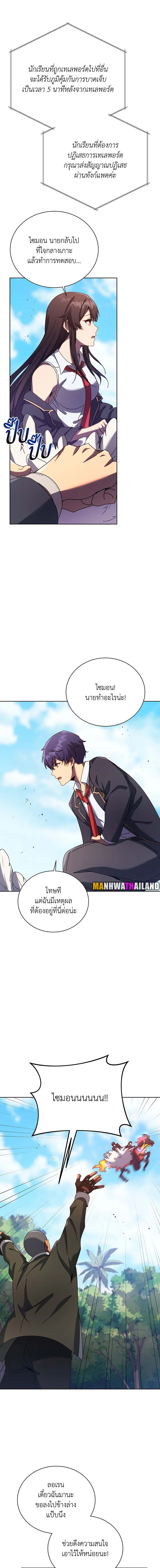 Necromancer Academy’s Genius Summoner ตอนที่ 82 แปลไทย