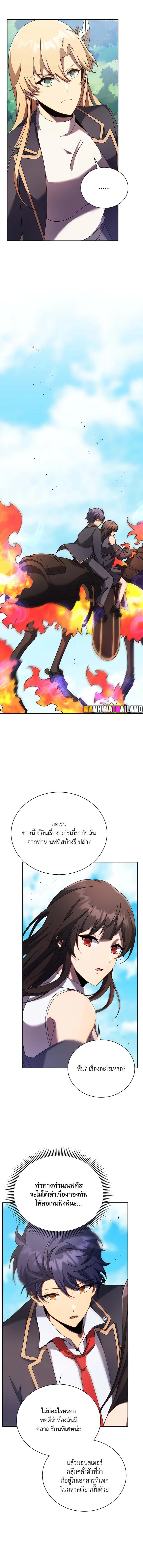 Necromancer Academy’s Genius Summoner ตอนที่ 82 แปลไทย