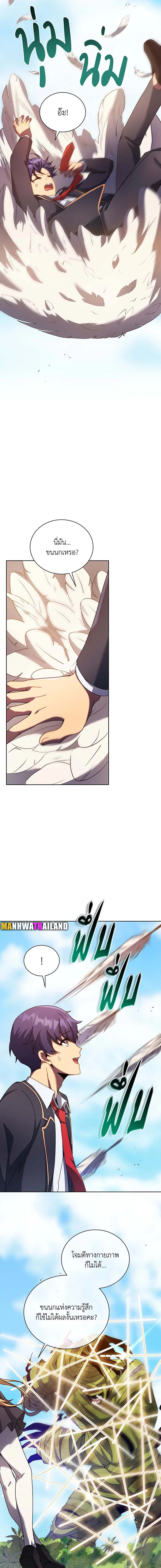 Necromancer Academy’s Genius Summoner ตอนที่ 82 แปลไทย