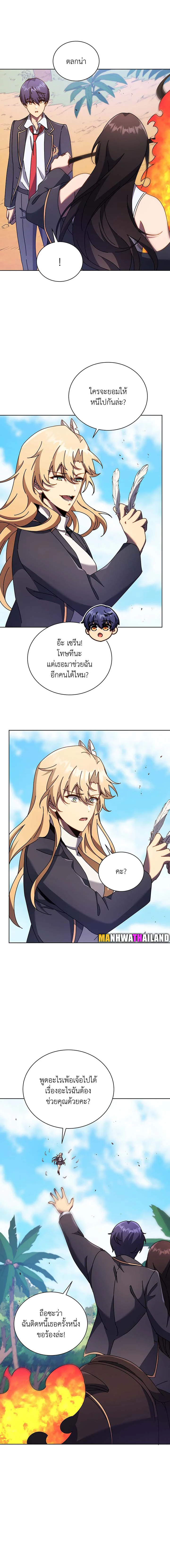 Necromancer Academy’s Genius Summoner ตอนที่ 82 แปลไทย