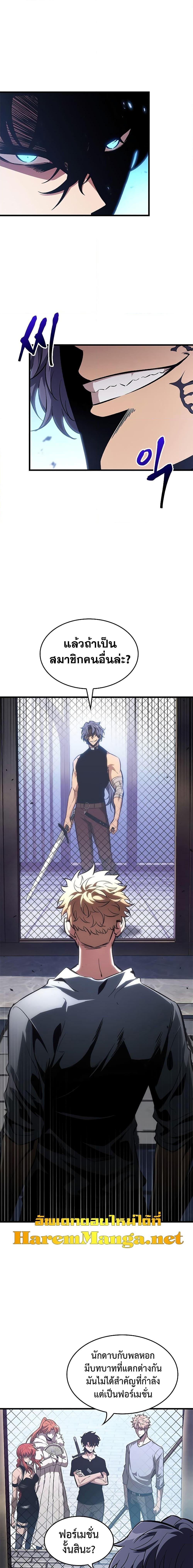 Pick Me Up, Infinite Gacha ตอนที่ 62 แปลไทย