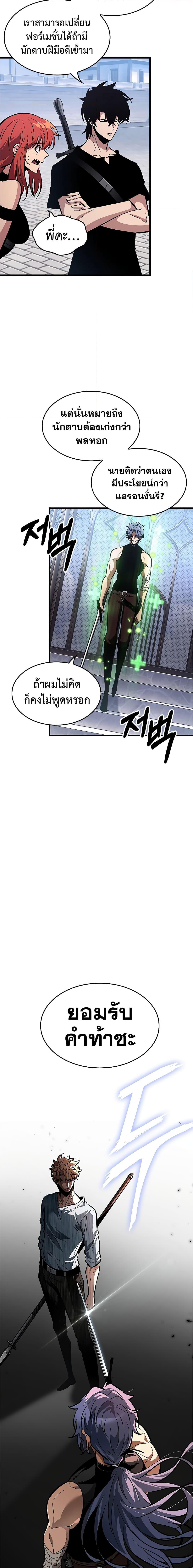 Pick Me Up, Infinite Gacha ตอนที่ 62 แปลไทย
