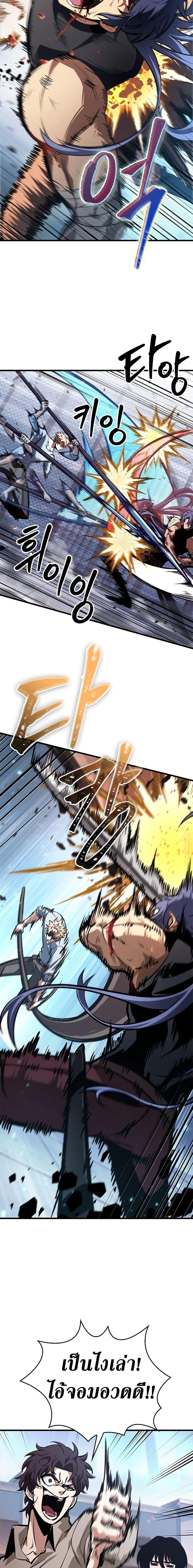 Pick Me Up, Infinite Gacha ตอนที่ 62 แปลไทย