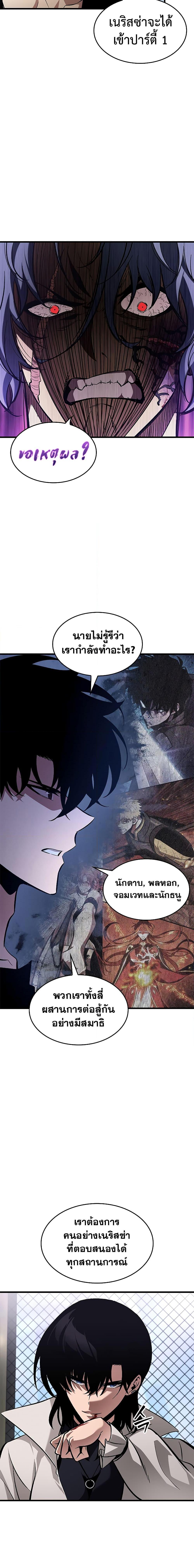 Pick Me Up, Infinite Gacha ตอนที่ 62 แปลไทย