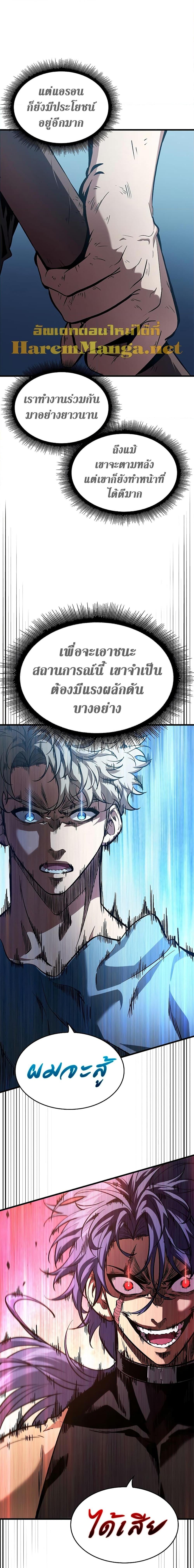 Pick Me Up, Infinite Gacha ตอนที่ 62 แปลไทย