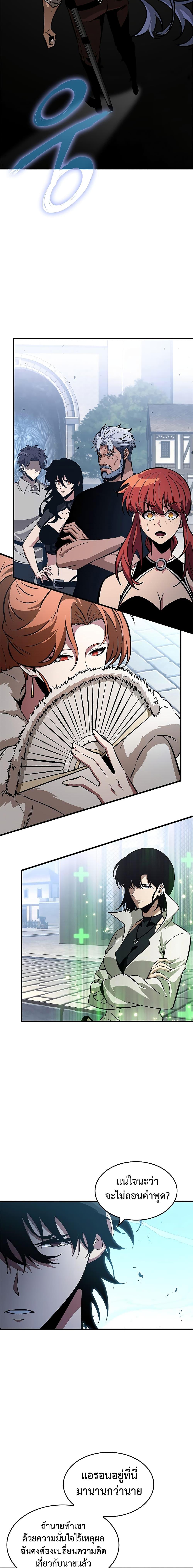 Pick Me Up, Infinite Gacha ตอนที่ 62 แปลไทย