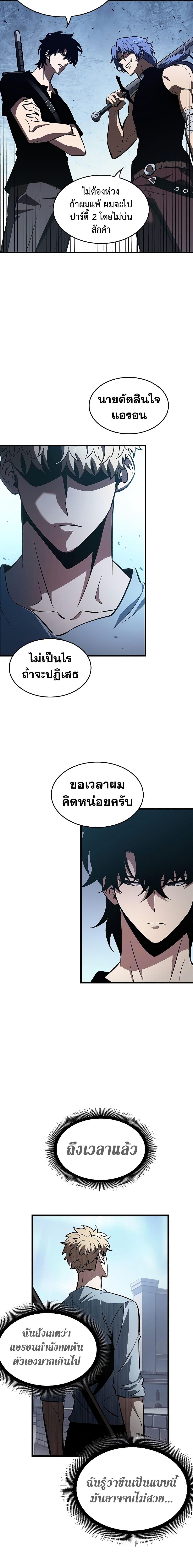 Pick Me Up, Infinite Gacha ตอนที่ 62 แปลไทย