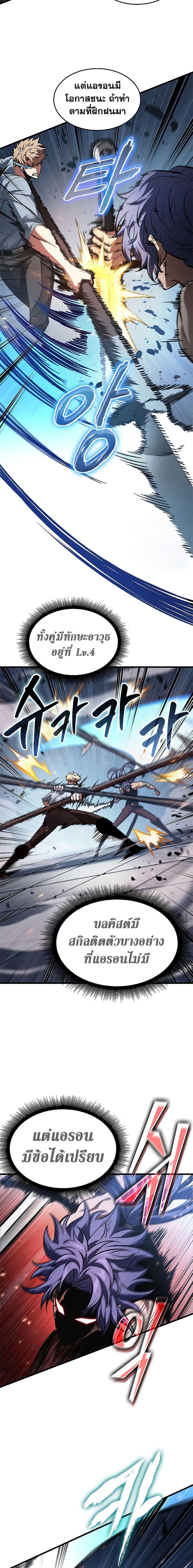 Pick Me Up, Infinite Gacha ตอนที่ 62 แปลไทย