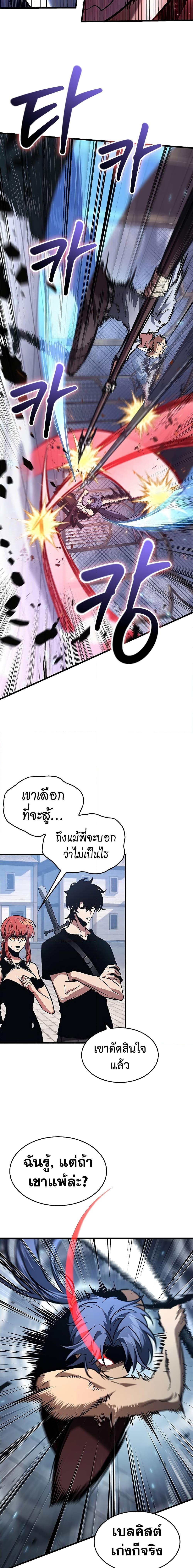 Pick Me Up, Infinite Gacha ตอนที่ 62 แปลไทย