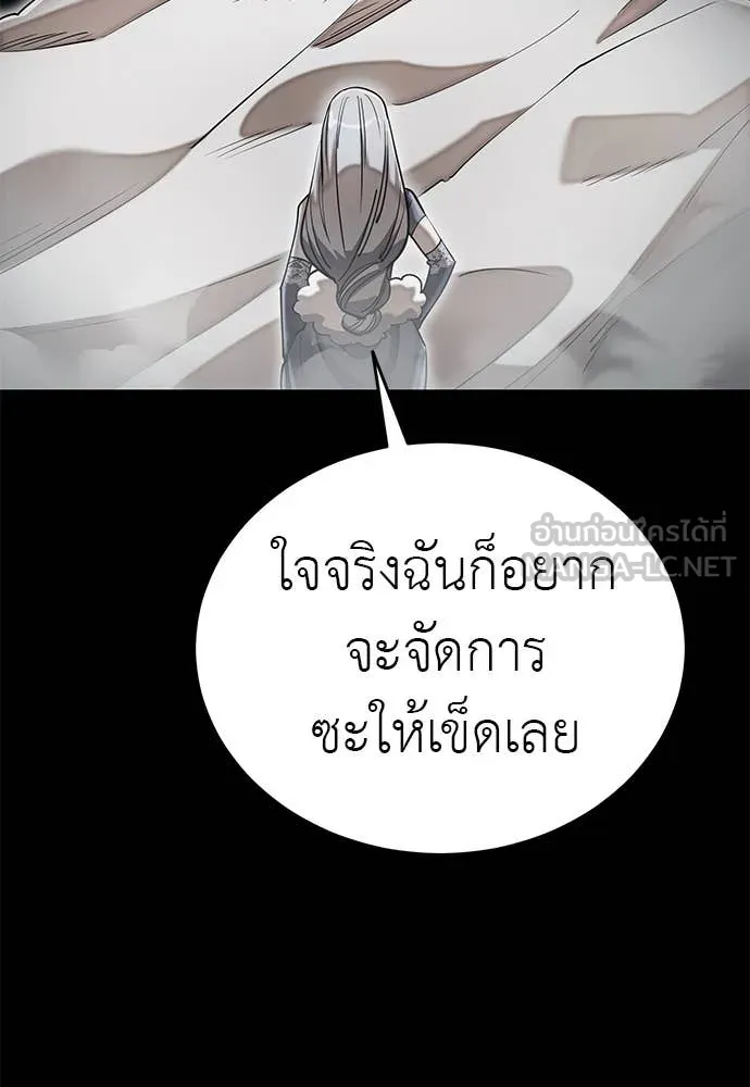 Reincarnation Path of The Underworld King ยอมรา ผู้พิพากษาจากนรก ตอนที่ 92 แปลไทย