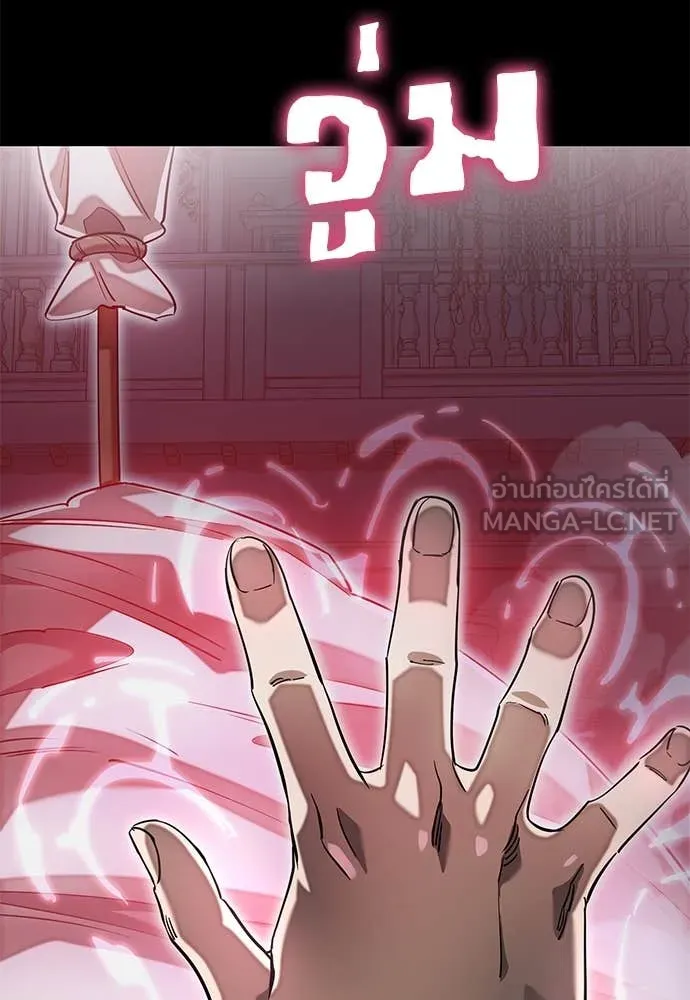 Reincarnation Path of The Underworld King ยอมรา ผู้พิพากษาจากนรก ตอนที่ 92 แปลไทย