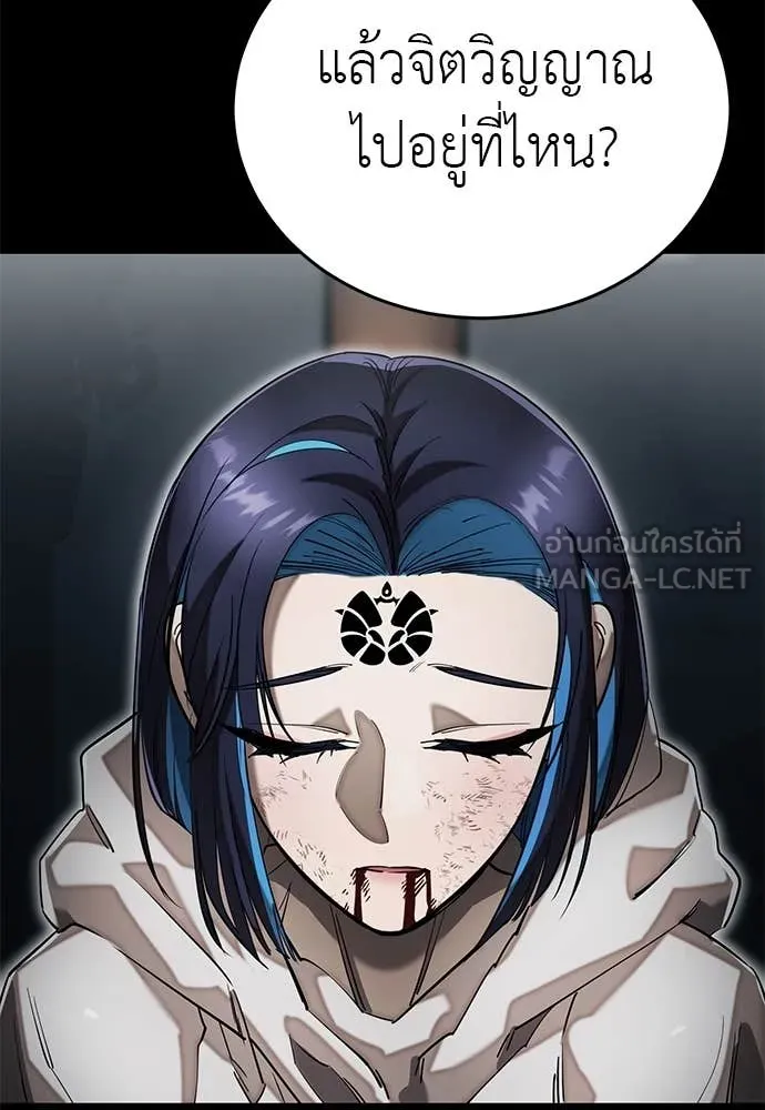 Reincarnation Path of The Underworld King ยอมรา ผู้พิพากษาจากนรก ตอนที่ 92 แปลไทย