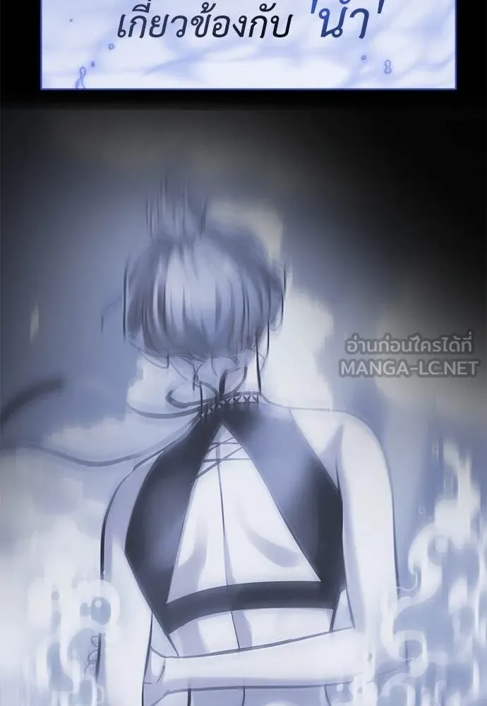 Reincarnation Path of The Underworld King ยอมรา ผู้พิพากษาจากนรก ตอนที่ 92 แปลไทย