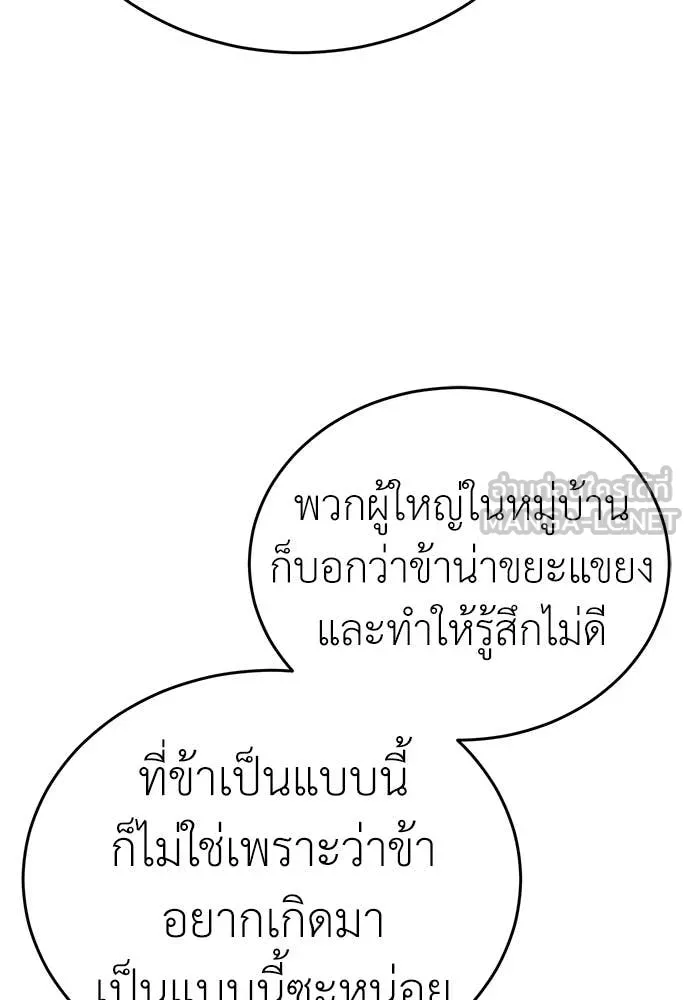 Reincarnation Path of The Underworld King ยอมรา ผู้พิพากษาจากนรก ตอนที่ 92 แปลไทย